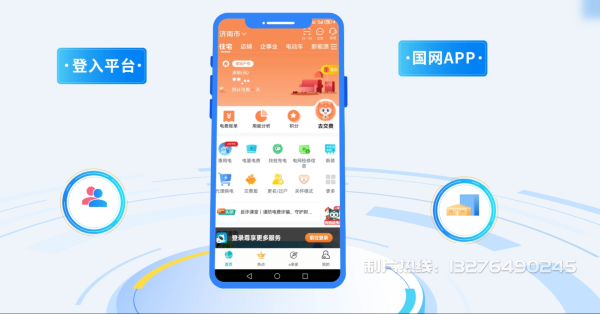 邵阳县电力供需平台MG动画制作_电力系统可视化动画设计_智慧电网数字化宣传动画_电网科普动画_